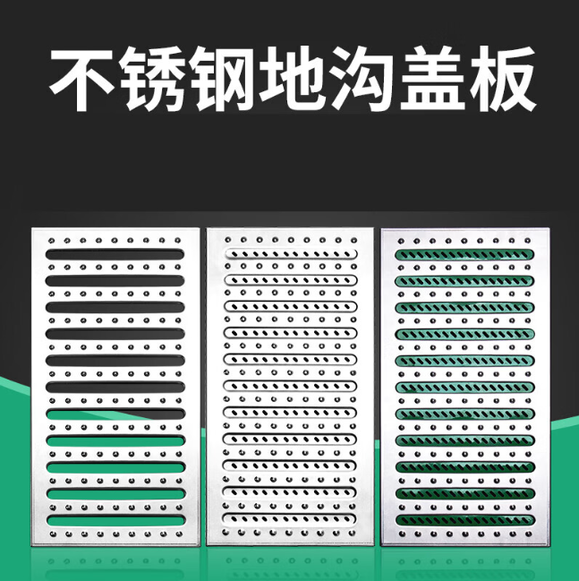 安福不锈钢沟盖板展示